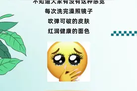 为什么洗完澡照镜子，感觉自己变好看了？图片