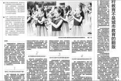 探寻中小学校长高质量办学的“密码”图片