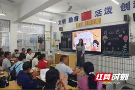 湘西州民族实验小学召开家长会 加强家校沟通与交流图片