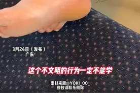高铁上脱鞋不顾旁人光脚架在座位上 铁路通报：已介入调查图片