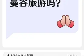 缅甸7.9级地震！已买好曼谷机票，还能去玩吗？携程旅游官方：慎重考虑图片