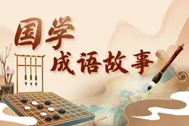 国学成语｜中国版“人鬼情未了”，汉武帝刘彻的相思故事之姗姗来迟图片