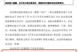 长沙银行将迎新任首席信息官图片