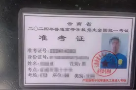 已经有学生，弄丢高考准考证了图片
