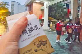 乱象频传后，民进党当局直接叫停“班班有鲜乳”政策，被批“斑斑血泪史”再添一桩图片