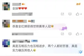 祝贺！全红婵夺冠！图片