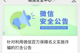 微信紧急公告图片