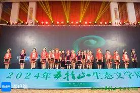 2024年五指山生态文学周在海南省五指山市开幕图片