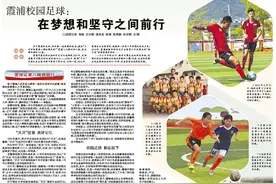 党报记者八闽调研行｜霞浦校园足球：在梦想和坚守之间前行图片