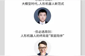 湾财周报|人物 ​厂商竞逐AI大模型，荣耀赵明回应图片