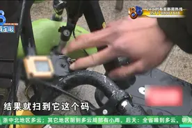 共享单车上的这种二维码，你见过吗？来揭开背后的秘密图片