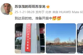 翟欣欣认罪认罚，向苏享茂表达歉意，苏享茂家属：不接受她道歉！检方建议量刑10年6个月到12年图片