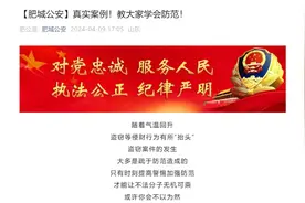 肥城公安：警惕！这些防盗误区可能让你损失惨重图片