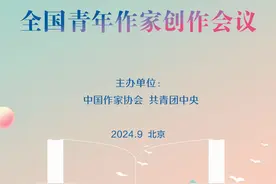 广东青年作家代表团今日启程赴京出席第九次青创会图片