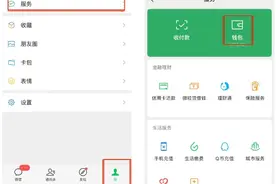微信、支付宝这些功能赶紧关闭！图片