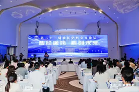 纳米材料治肿瘤、非侵入监测微生物……专家展望生物医药前沿图片