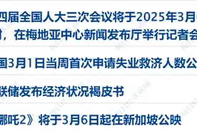 李嘉诚出手，将巴拿马运河港口等资产卖给美国公司；特朗普和特鲁多通话，讨论关税问题；美股收涨，中概股普涨丨每经早参图片