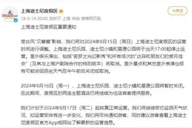 紧急通知：停运、停航！多地景区：闭园、退票！这些活动取消图片