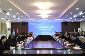 河南科技学院召开本科教育教学审核评估专家意见交流会图片
