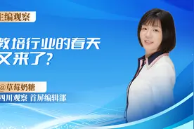 主编观察 ｜ 教培行业的春天又来了？图片