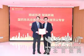 国内权威骨科专家李锋教授工作室落户国药东风总医院图片