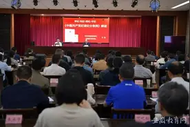 省委教育工委召开理论学习中心组（扩大）学习会议暨学习贯彻《中国共产党纪律处分条例》辅导报告会议丨党纪学习教育图片