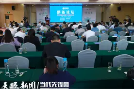 “黔茶论坛”暨凤冈锌硒茶品牌与市场研讨会（第2期）在凤冈举行图片