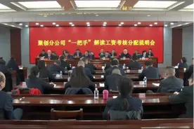 潞安化工“一把手”话如何挣工资图片