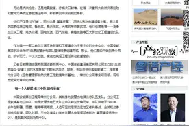 中国经济网 | 从工程建设到抢险实战 “逆行”中的他们凭什么行！图片
