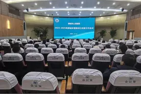 聊城市人民医院召开对口支援工作会议图片