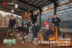 《种地吧2》3月17日江苏卫视开播，十个勤天这一季要“做大做强”图片