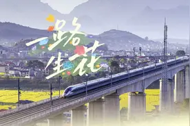 2024特别版《一路生花》图片