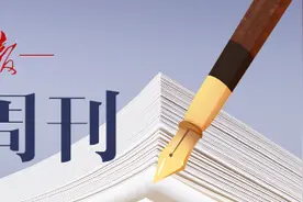 理论周刊·先声｜家政消费提质扩容，人才短缺问题何解？图片