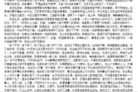 紫苏 | 任你百炼钢，尽化绕指柔，看贾珍老婆 如何以柔克刚图片