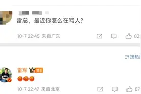 雷军两会建议加强“AI换脸拟声”违法侵权治理，本人曾深受其害！图片
