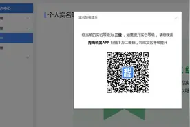 在新电子税务局办理注销时提示“您当前认证等级为四级以下，请完成更高等级认证后办理”应如何处理？图片