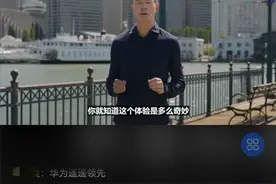 苹果iPhone 15系列发布会被网友刷屏：华为遥遥领先图片