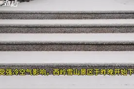 成都西岭雪山下雪了图片