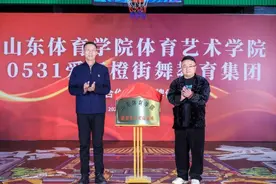 山体体育艺术学院与0531爱舞橙街舞教育集团达成战略合作图片