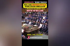 存在近500年 英国上议院世袭贵族席位明年取消图片
