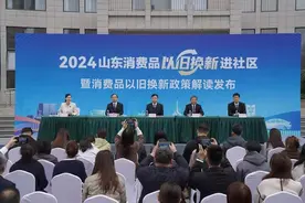 新闻发布进社区！山东把消费品以旧换新政策近距离解读给群众图片