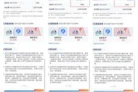 哈啰单车悄然涨价用户反映遭“背刺” 客服：2月调整，已公示图片