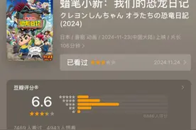 《蜡笔小新：我们的恐龙日记》——很普通，但也很感动图片