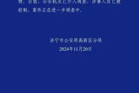 育儿嫂给两个月的婴儿喂安眠药？警方通报！图片