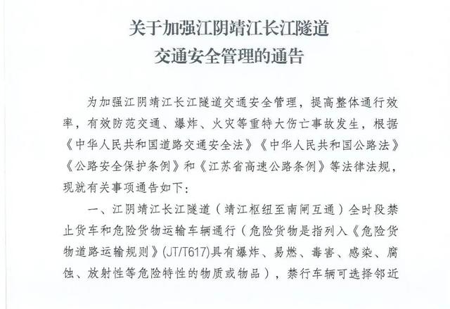 常走江阴大桥的注意啦，通行有变化 - 今日头条