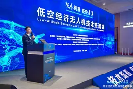 2024低空经济无人机技术交流会在蓉举行图片