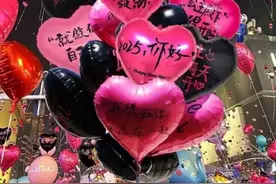 元旦跨年夜气球预订火爆，济南有商家一天预售超百个图片