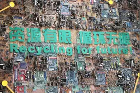 高质量发展调研行  |  从江南破烂王到全国知名循环城图片