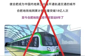 假的！假的！假的！合肥轨道辟谣图片