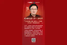 傅利叶CEO顾捷：人形机器人是人类与人工智能共生的一种全新尝试图片